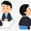 オープン or クローズドクエスチョンも詰問に注意せよ！