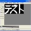 edu mk1用BMPビューア