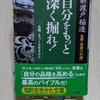 【智慧と実践】
