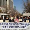 第69回女子差別撤廃委員会：韓国の第八回定期報告に対する審査における慰安婦問題への言及