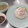 カオマンガイ激戦エリアのお店② - ゴーアン(ピンクのカオマンガイ/โกอ่างข้าวมันไก่ประตูน้ำ) - （バンコク・タイ）