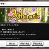 次回のイベントは「Athanasia」です！　また本日4/19は白菊ほたるちゃんの誕生日です！