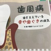 いい歯医者を見つけた！今どきの歯医者はこんな！いままで頑張ってきた歯磨きを褒められると嬉しいですね！