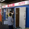 オートキヨスク（AUTO KIOSK・ 国分寺市西恋ケ窪）