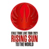 EXILE TRIBE「LIVE×ONLINE COUNTDOWN 2020→2021 ～RISING SUN TO THE WORLD～」&「EXILE TRIBE LIVE TOUR 2021 “RISING SUN TO THE WORLD”」&「LIVE×ONLINE COUNTDOWN 2021▸2022」セットリスト