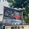 NDT神奈川公演（7/5）