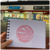 🚗🌿鹿野SA（上り）でスタンプ旅！自然×癒し×寄り道スポット完全攻略✨
