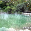 A24 海外の温泉付きホテル⑦ 台湾１：北投温泉