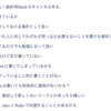 Slackを活用したチームの課題解決と共有プロセス