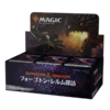 MTG：「フォーゴトン・レルム探訪」（白）