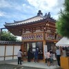 【京都】【御朱印】『上善寺』「京の六地蔵めぐり」に行ってきました。  そうだ京都行こう 京都観光 