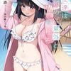 女友達は頼めば意外とヤらせてくれる7