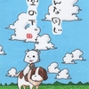 葬送のエレジー