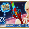 【18.10】17年クリスマス復刻冥界のメリークリスマスまとめ アルテラサンタ獲得のチャンス FGO