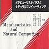 【C#】 最急降下法による多変数関数の最適化