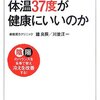 【冷えとり】お尻の冷えが腰痛をまねく