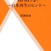 日本☓セルビア（ロンドンオリンピック最終予選）