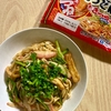 期間限定でマルちゃんの赤いきつねが焼きうどんに大変身！食べてみたら脳がバグりました