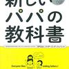 子どもを料理に巻き込むには「とのさまかこむ」