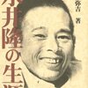 原子野録音　永井隆　聖母の騎士　1947.04.01