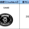 「ＳＥＲＶＥ」と「ＳＡＡＢ」