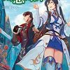 明日9月22日（金曜日）発売のラノベ