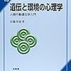 行動遺伝学の倫理