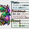 【モンスト】ベルフェゴール獣神化、封印の玉楼・弍について