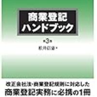 司法書士試験 合格までに受講した講座 使用した参考書の全て 司法書士になる 司法書士試験 合格までに受講した講座 使用した参考書の全て 司法書士になる