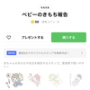 LINEスタンプ販売しました！