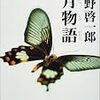 　wikipediaの考察