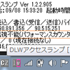 RAMディスクの認識・アクセス監視