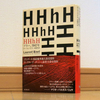 ナチスの凄惨な殺戮と破壊の歴史を、作家が書く物語：『HHhH』（プラハ、1942年）　（ローラン・ビネ著）