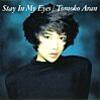 亜蘭知子/Be My Venus