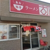 魚介豚骨ラーメン 古川