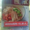 箱根そばあなたが食べたいメニューコンテスト 箱根そば賞　お客さまの「食べたい」を商品化！夏の衝撃！ミョウガとトマトの冷しカレーそば