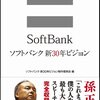 ソフトバンクも結局テザリング対応するやん