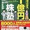 投資・金融・会社経営の新作