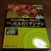 おいしいレトルトカレー　レンズの比較も兼ね・・・