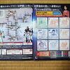 2020年「JR東日本 機動戦士ガンダムスタンプラリー 」2日目