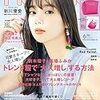 「新川優愛」の読み方