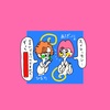 ★やりとりが面白い