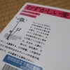 ［ネタバレあり］技巧派の作家が紡ぎ出す「言葉の網の目」に捉えられた12の愛の形 -- イタロ・カルヴィーノ『むずかしい愛』