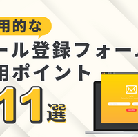 WEBエンジニア