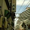 京急１０００形（甦った遠い記憶）