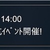 チームイベントまとめ