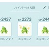 【ポケモンGO】GOバトルリーグ。ハイパーリーグの始まり。けろ隊が行く（２）。