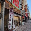 名古屋市中区”肉汁餃子のダンダダン 栄住吉店”　餃子専門店