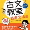 【古文・古典】格助詞「の・が」　同格編