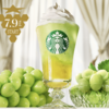 【速報】スタバ新作「グラン マスカット フラペチーノ」登場！夏の主役はマスカット！？